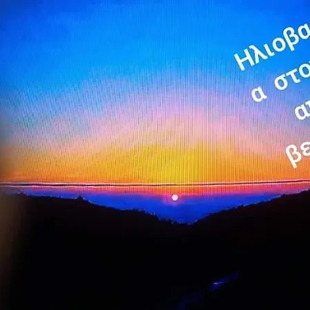 Loulaki Magazia Paxi Apartman